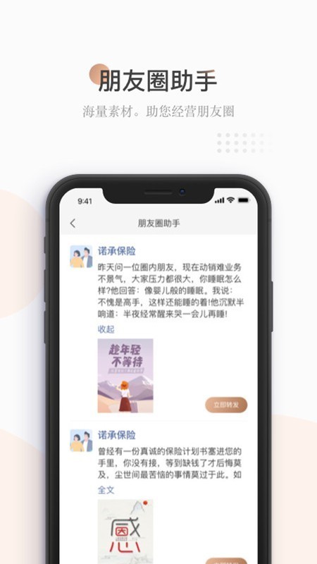 诺承保v1.12截图3