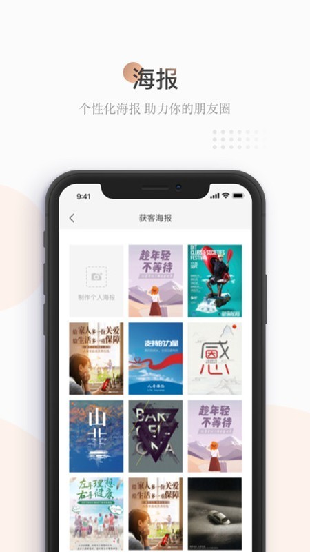 诺承保v1.12截图4
