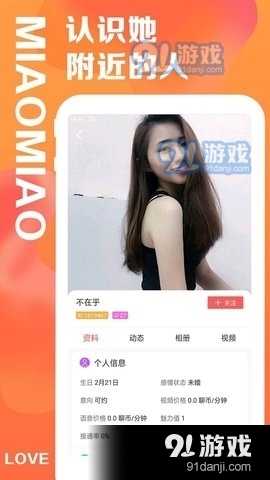 贴贴社区交友v2.3.19.5截图1