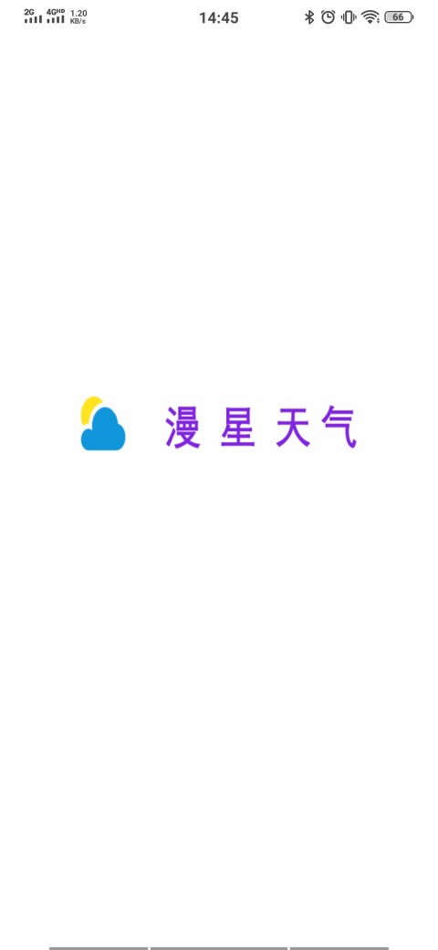 漫星天气v1.7截图4