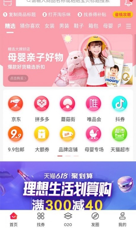 淘乐咪v1.10截图1