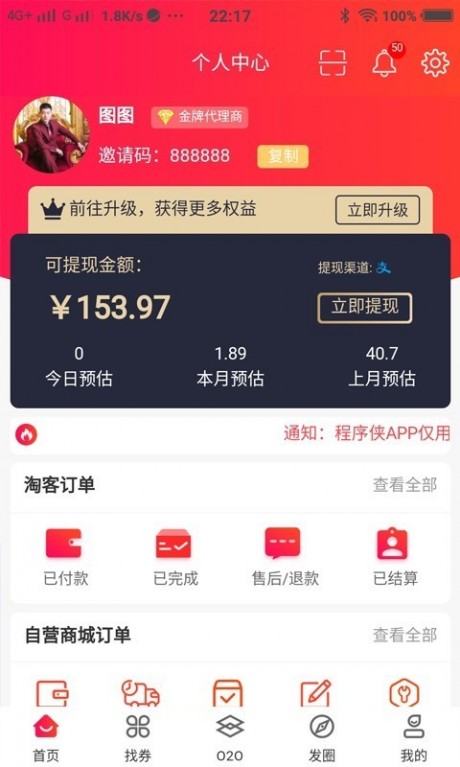 淘乐咪v1.10截图2