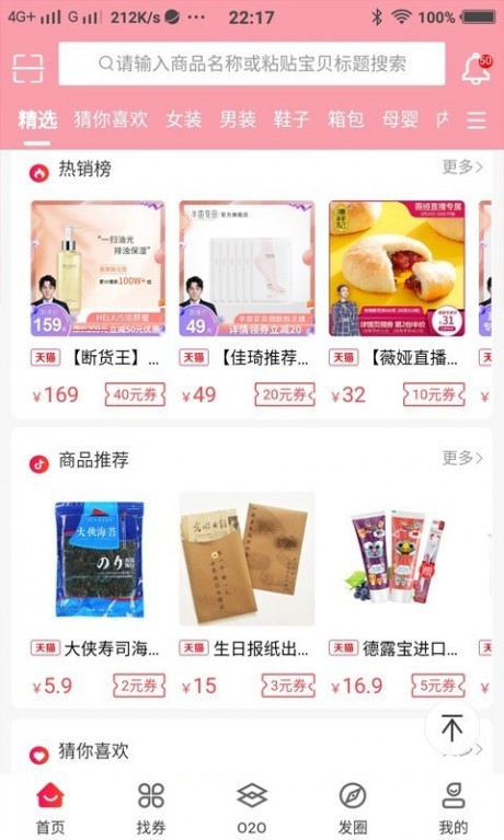 淘乐咪v1.10截图3