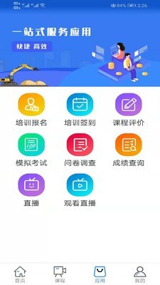 安知v2.12截图2