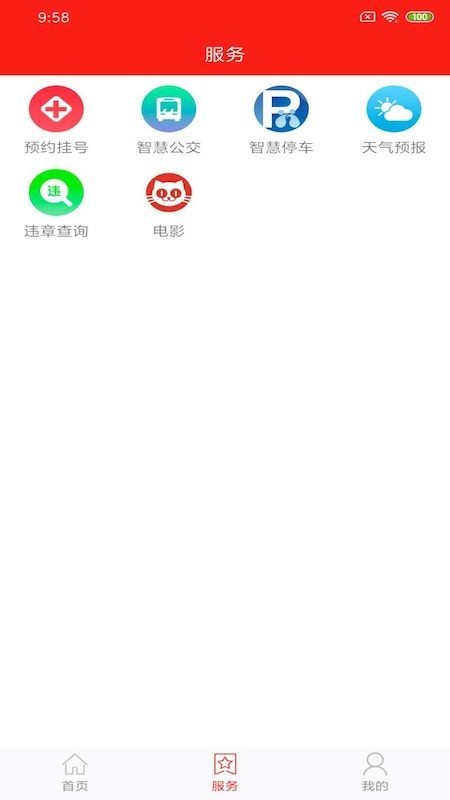 看秀洲v1.10截图3