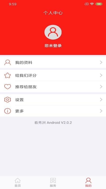 看秀洲v1.10截图4