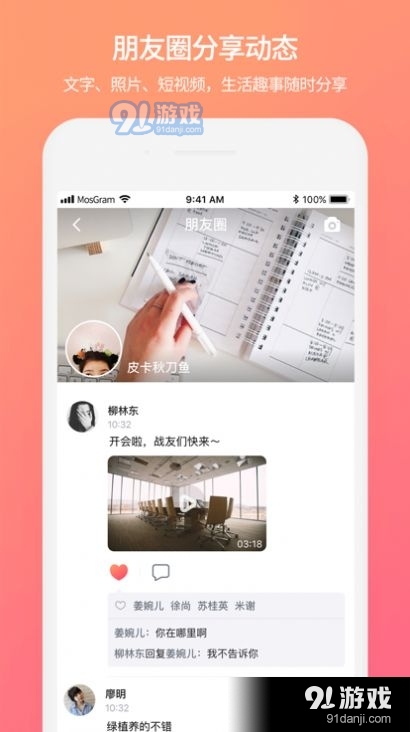 mosgram免费版v1.8.7截图3