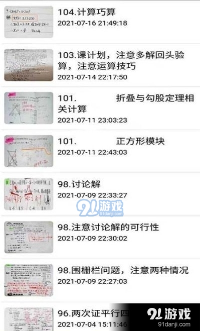 错题本不错v1.4.4截图3