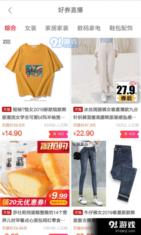 趣多省钱v3.4.54截图3