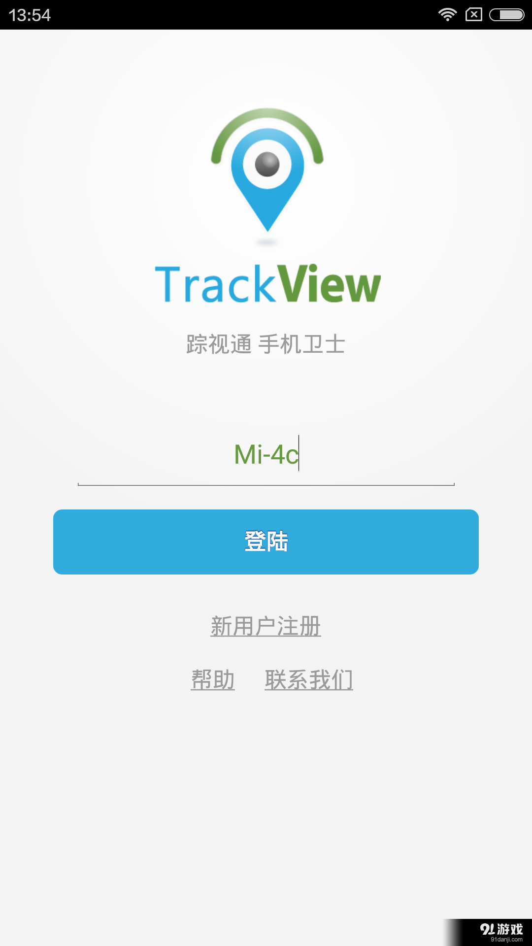踪视通 手机神探v1.9.6截图1