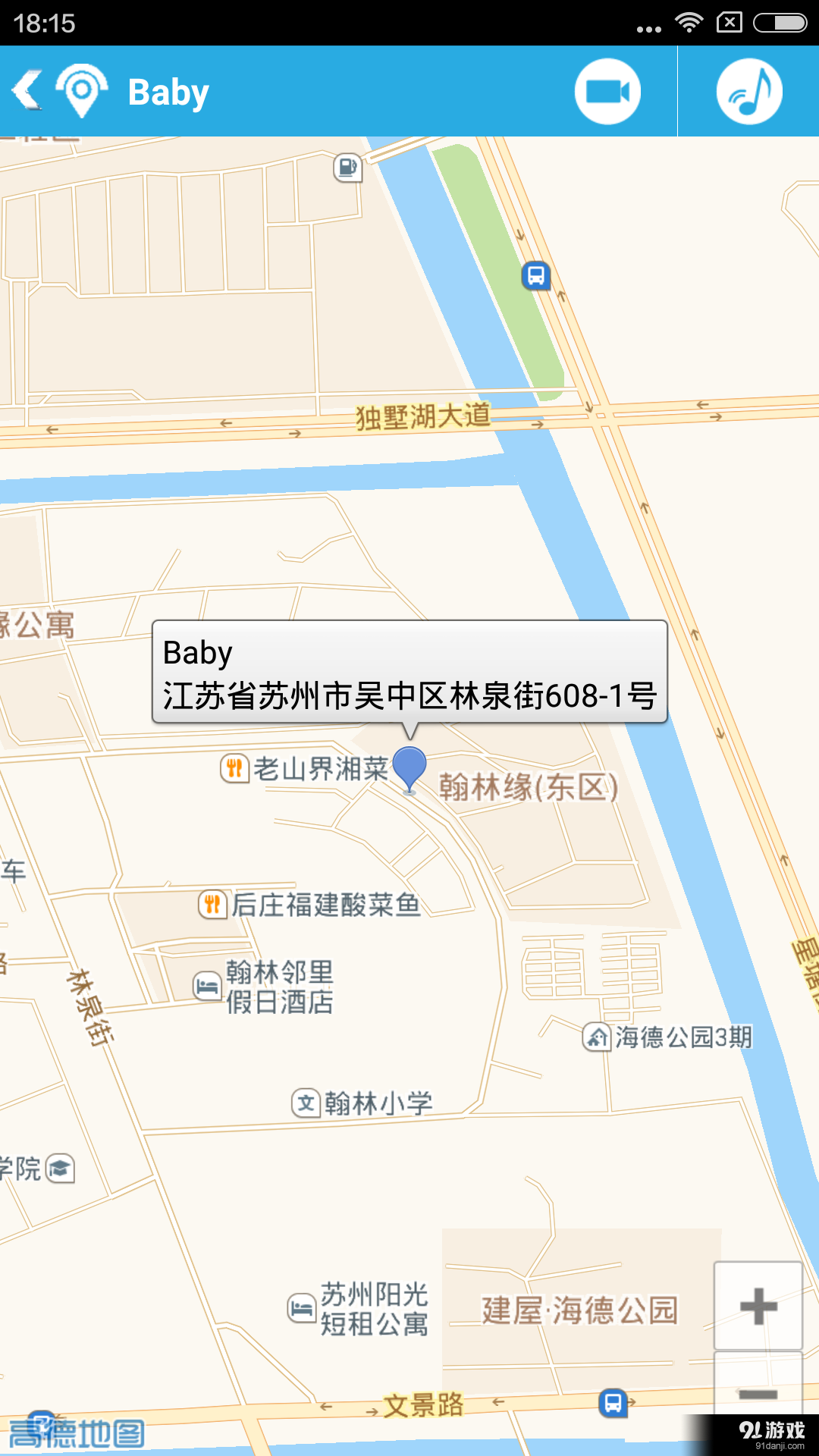 踪视通 手机神探v1.9.6截图3