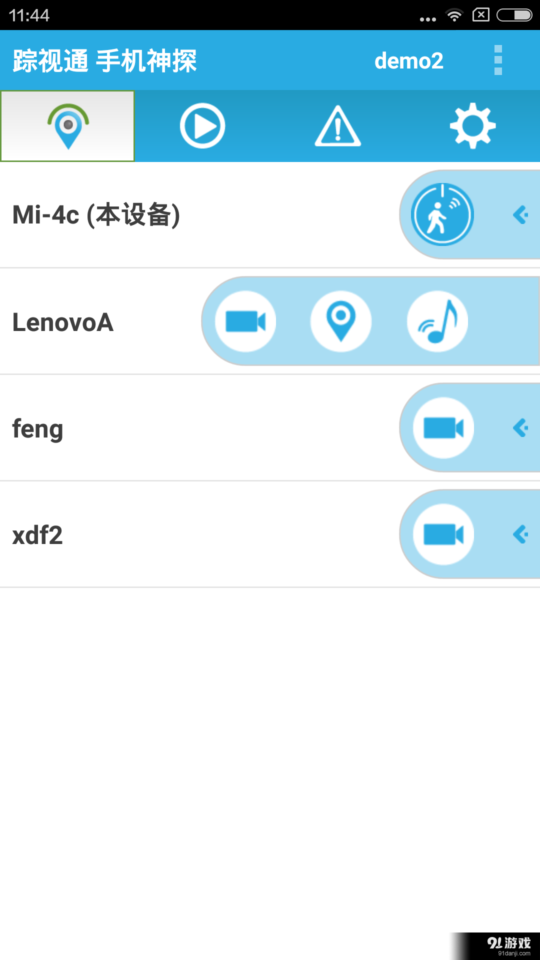 踪视通 手机神探v1.9.6截图2