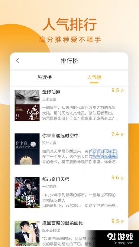 易搜小说v1.7截图1