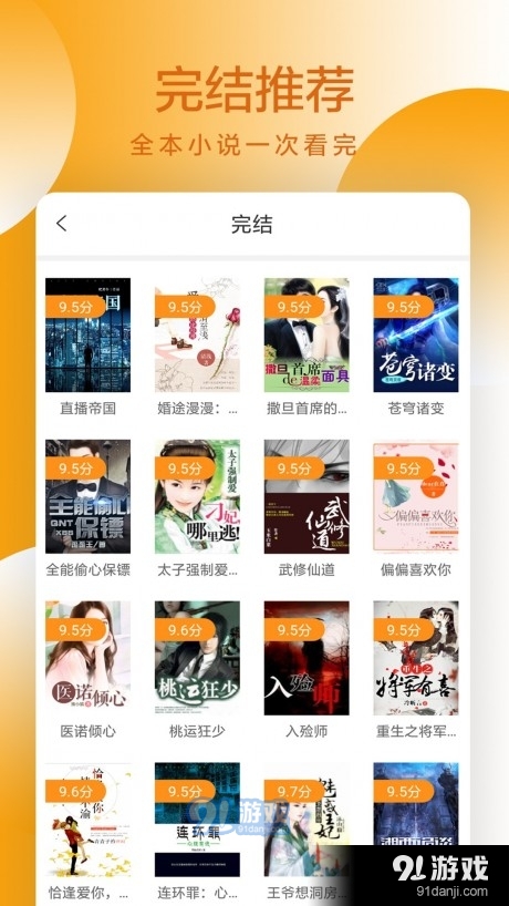 易搜小说v1.7截图4