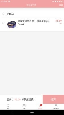 蜜淘鲜生v1.3.10截图2