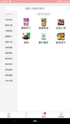 蜜淘鲜生v1.3.10截图3