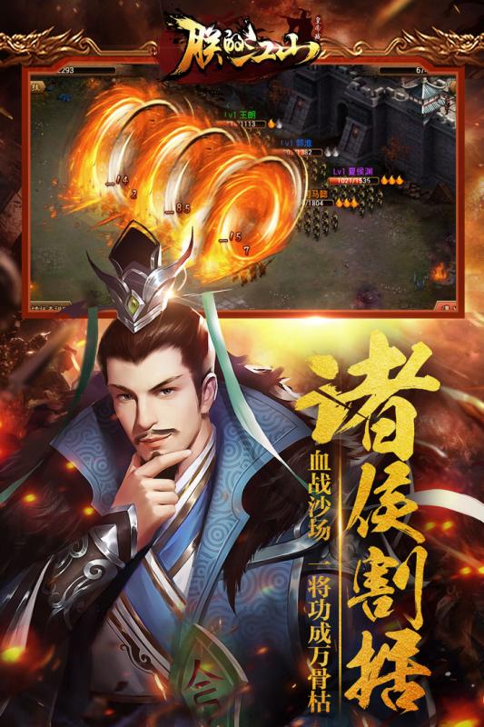 朕的江山安卓版v2.14.59截图1