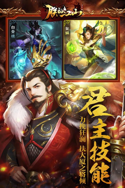 朕的江山安卓版v2.14.59截图4