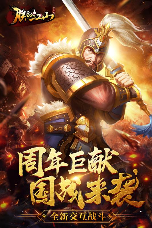 朕的江山安卓版v2.14.59截图5