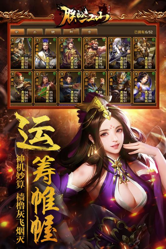 朕的江山安卓版v2.14.59截图2