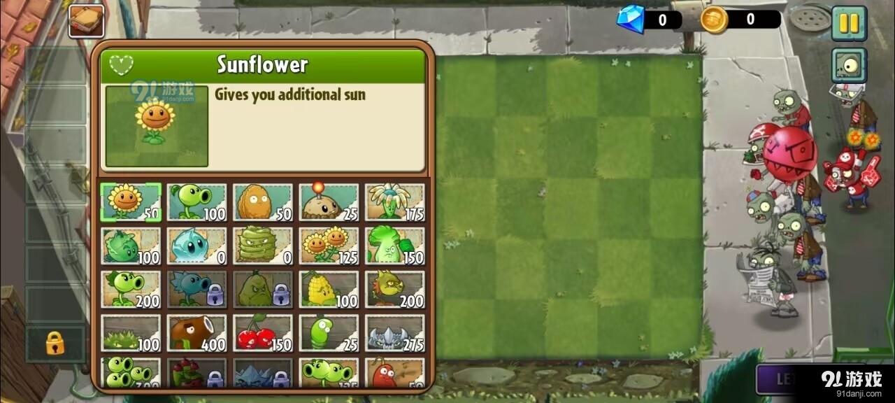 pvz2代pak修改版v9.4.6截图1