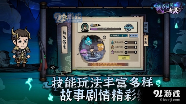 我在阴间当差v1.6截图3