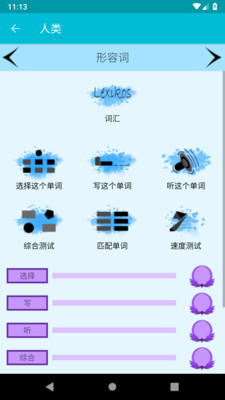 学习冰岛语v1.3.5截图3