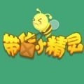 带货小精灵游戏v1.9