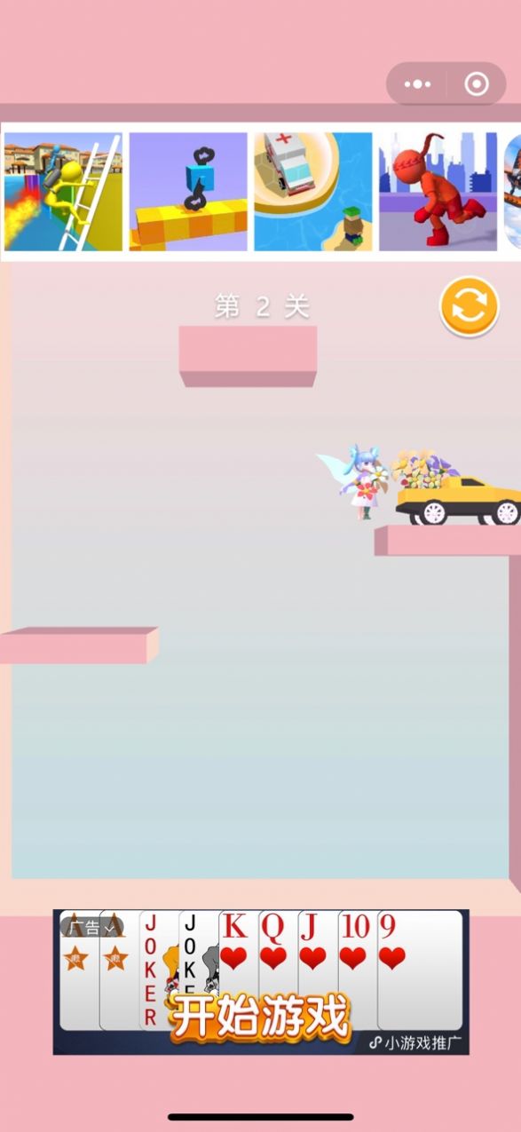 带货小精灵游戏v1.9截图1