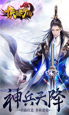 侠猎沙场v3.10截图2