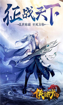 侠猎沙场v3.10截图3