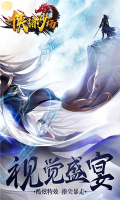 侠猎沙场v3.10截图4