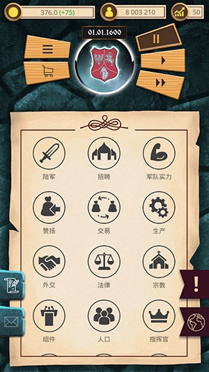 殖民时代v1.3.10截图3