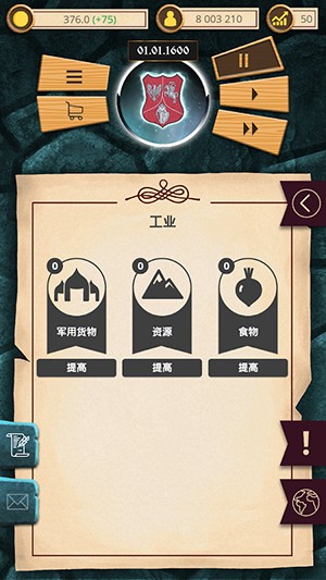 殖民时代v1.3.10截图2