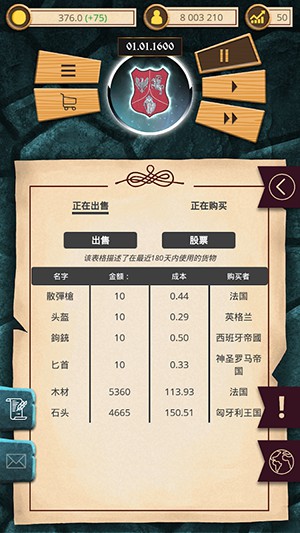 殖民时代v1.3.10截图1