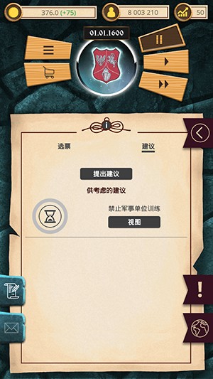 殖民时代v1.3.10截图5