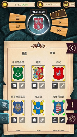 殖民时代v1.3.10截图4