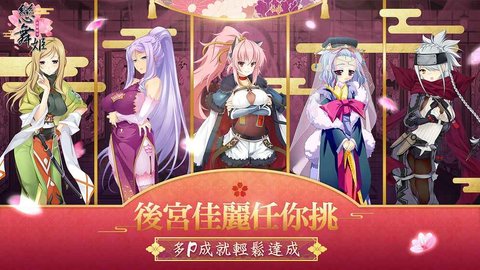 御姬之舞v1.7截图1