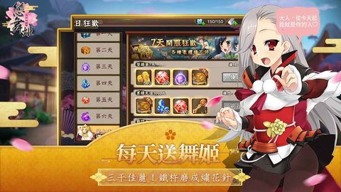 御姬之舞v1.7截图5