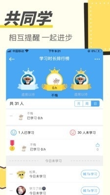 考达鸭v1.10.7截图3