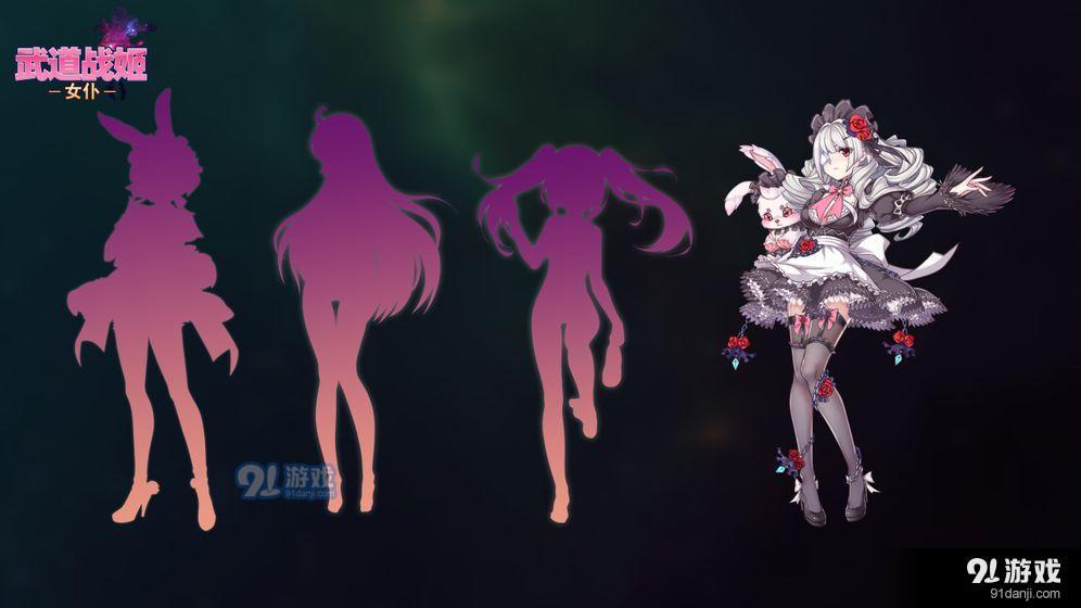 武道战姬：女仆v1.3.5截图1