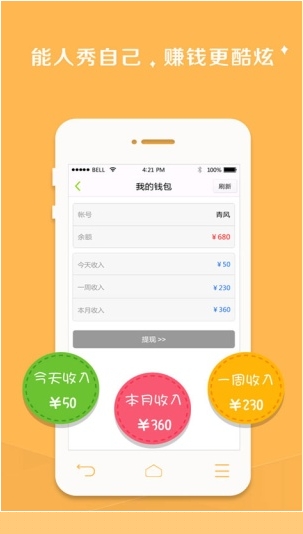 帮帮堂v1.3.7截图3