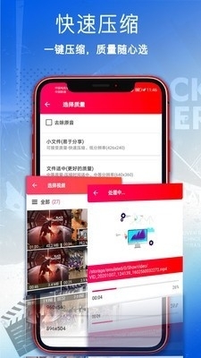 视频压缩剪辑v1.2.8截图2