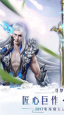 烈火焚仙v1.3.19截图4