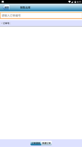 宁云仓库管理v1.12截图1