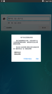 宁云仓库管理v1.12截图3
