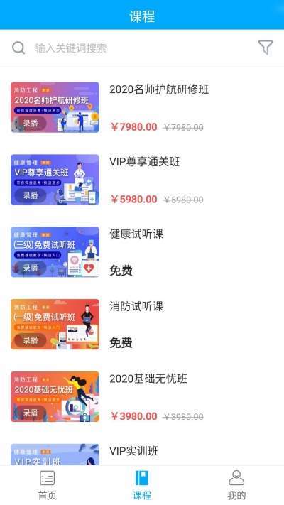 赛学课堂v1.8截图1