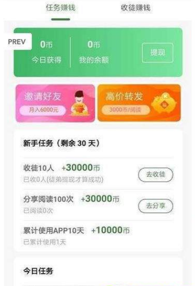 浩文转阅v1.8截图2