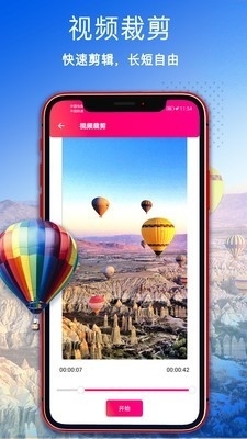 视频压缩剪辑v1.2.8截图3