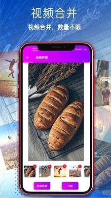视频压缩剪辑v1.2.8截图4